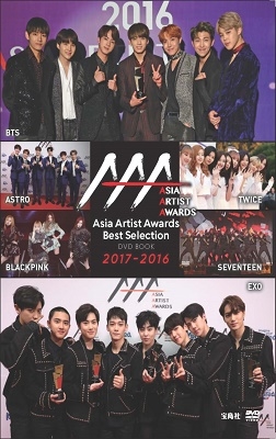 Asia Artist Awards Best Selection DVD BOOK 2017-2016 BOOK+DVD[9784299025814]