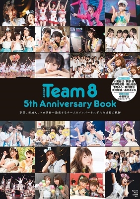 AKB48 Team8 5th Anniversary Book AKB48 Team8 5th Anniversary Book