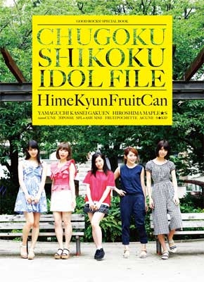 GOOD ROCKS! SPECIAL BOOK  CHUGOKU SHIKOKU IDOL FILE[9784401761814]