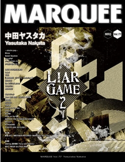 MARQUEE Vol.77