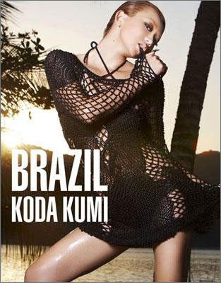 倖田來未写真集 「Brazil」