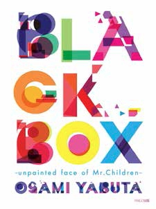 Ľ/BLACK BOX -unpainted face of Mr.Children-[9784865061314]