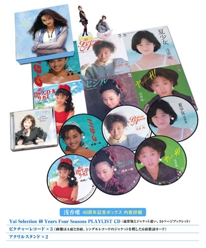 dショッピング |浅香唯 「YUI ASAKA 40th Anniversary Box ［CD+