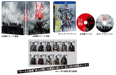 dショッピング |「十一人の賊軍 豪華版 ［Blu-ray Disc+DVD
