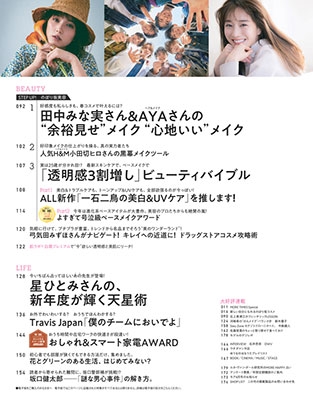 MORE 2021年5月号増刊<付録なし版> MORE 2021年5月号増刊<付録なし版>