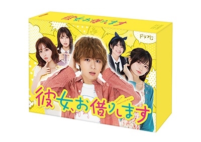 彼女、お借りします Blu-ray BOX Blu-ray Disc