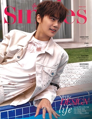 SINGLES 2023年8月号<H> SINGLES 2023年8月号<H>