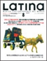 Latina 2010年 8月号