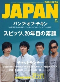 ROCKIN'ON JAPAN 2010年12月号