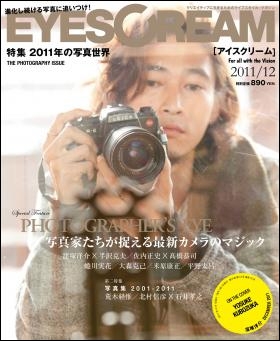 eyescreamβ