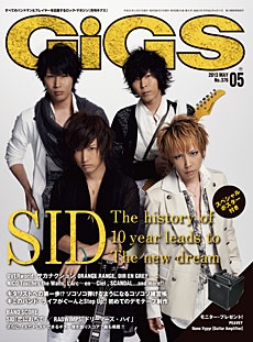GiGS 2013年 5月号 GiGS 2013年 5月号