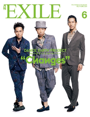月刊EXILE 2014年6月号