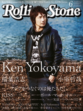 Rolling Stone日本版 2014年6月号