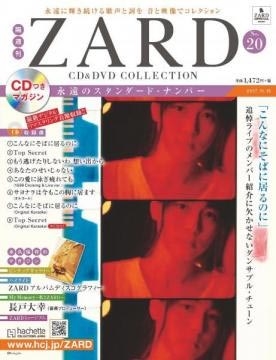 ZARD/ZARD CD&DVD コレクション1号 2017年2月22日号 ［MAGAZINE+CD+DVD］