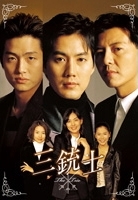 三銃士 DVD-BOX 三銃士 DVD-BOX