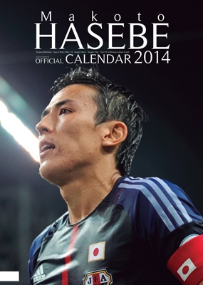 長谷部誠 2014年カレンダー