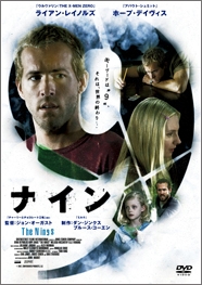 9-ナイン 9-ナイン