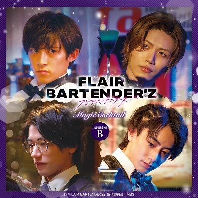 「FLAIR BARTENDER'Z」 Magic Cocktail ［CD+DVD］＜初回限定盤【B】＞
