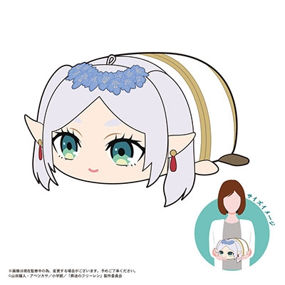 葬送のフリーレン ぽてコロマスコットMsize G:フリーレン(蒼月草