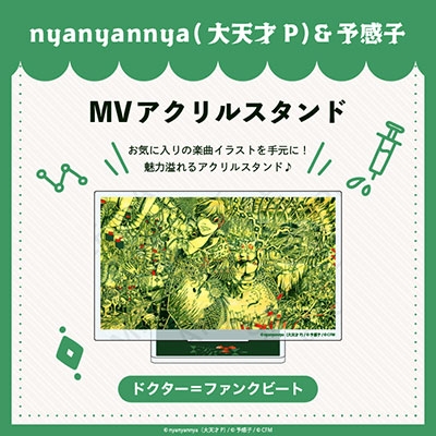 nyanyannya/nyanyannya꡼ ɥ=ե󥯥ӡ MV 륹[NYA-2-A]