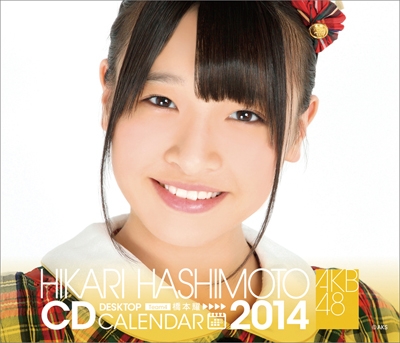橋本耀 AKB48 2014 卓上カレンダー