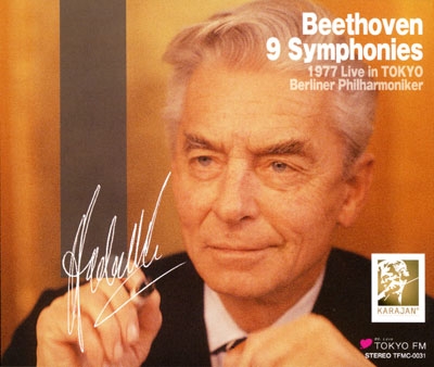 ヘルベルト・フォン・カラヤン/ベートーヴェン: 交響曲全集 - 1977年普 