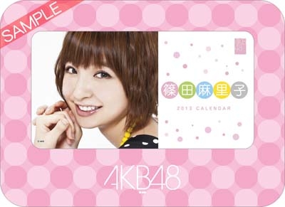 篠田麻里子 AKB48 2013 卓上カレンダー