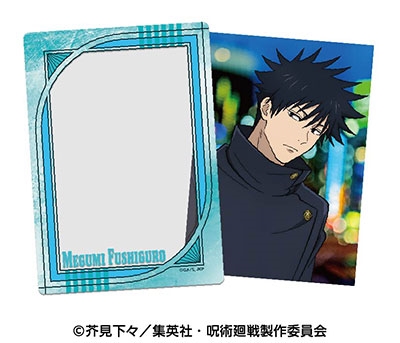 伏黒恵 ブロマイド Amazon.co.jp: 呪術廻戦 ジャンプショップ ブロマイド 原作 伏黒