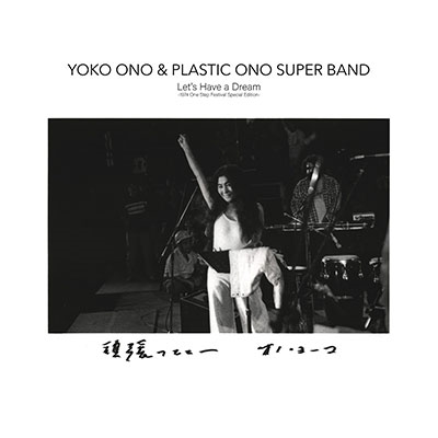 Yoko Ono Plastic Ono Band/Let's Have a Dream -1974 One Step Festival Special Edition-[FJSP471]