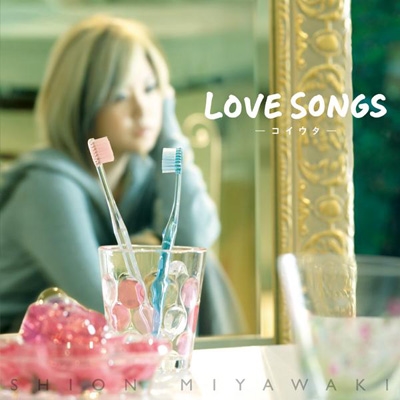 LOVE SONGS -コイウタ- ［CD+DVD］