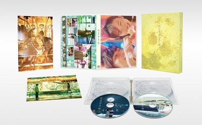 君は月夜に光り輝く 豪華版 君は月夜に光り輝く 豪華版