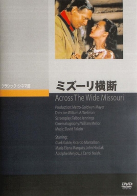 ミズーリ横断 ミズーリ横断