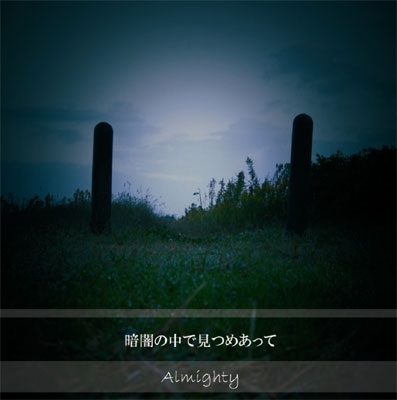 TOWER RECORDS ONLINE㤨Almighty/ŰǤǸĤᤢä[SHCS-125]פβǤʤ1,047ߤˤʤޤ