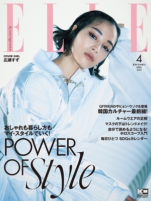 ELLE JAPON 2021年5月号増刊＜NCT 127特別版＞