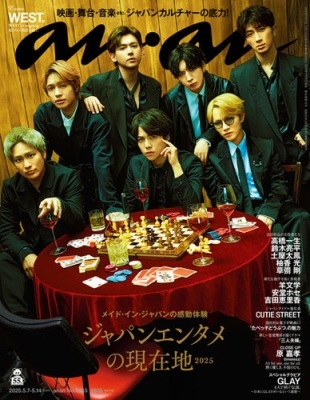 an・an (アン・アン) 2025年 5/14号 [雑誌]