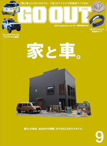 OUTDOOR STYLE GO OUT (ȥɥ ) 2025ǯ 09 [][11525-09]