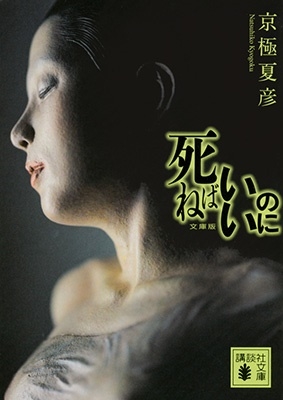 ���˲�ɧ/ʸ���� ��ͤФ����Τ�[9784062773515]