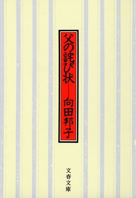TOWER RECORDS ONLINE㤨ָˮ/ͤӾ[9784167277215]פβǤʤ726ߤˤʤޤ
