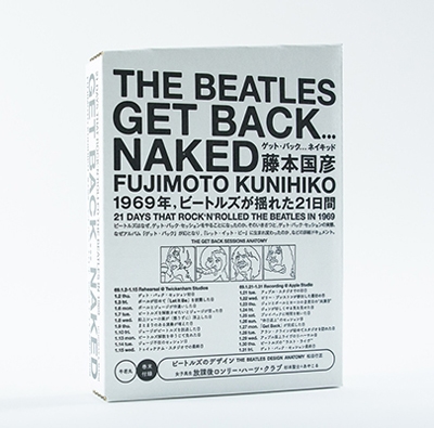 GET BACK...NAKED 21DAYS THAT ROCK'N'ROLLED THE BEATLES IN 1969