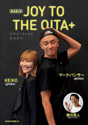 RADIO JOY TO THE OITA+ OFFICIAL BOOK