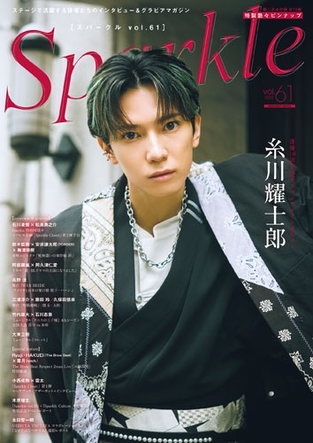 Sparkle Vol.61 㥿쥳ɸŵ ݥȥ1(οB)[9784863884915Y]