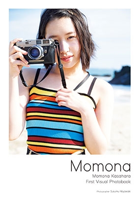笠原桃奈(アンジュルム)ファーストビジュアルフォトブック「Momona」 ［BOOK+DVD］
