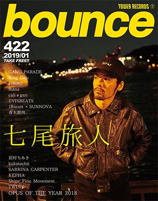 bounce 2019年1月号＜オンライン提供 (限定200冊)＞