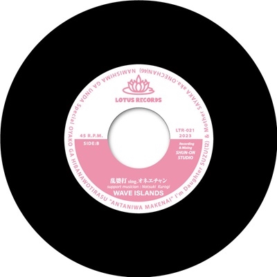 お祭りマンボ/乱婆打