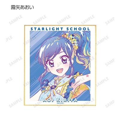 【80】アイカツ　アニon ドリアカセット　セイラ　そら Amazon.co.jp: アイカツ ドリアカセット ミニ色紙 音城セイラ 冴
