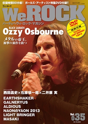 We ROCK Vol.35 ［MAGAZINE+DVD］