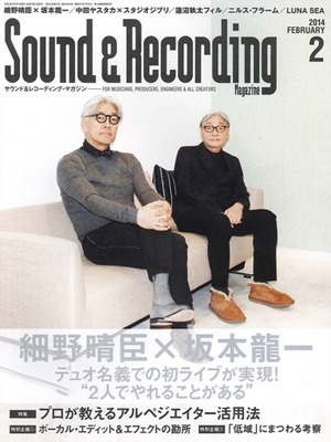 Sound & Recording Magazine 2014年2月号