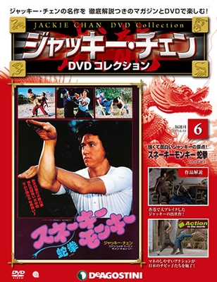 蛇拳 DVD