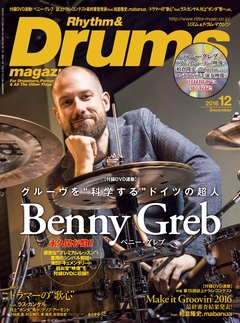 Rhythm & Drums magazine 2016年12月号