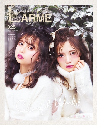 LARME 2017年1月号